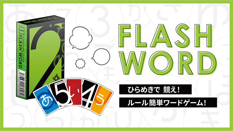 FLASH WORD