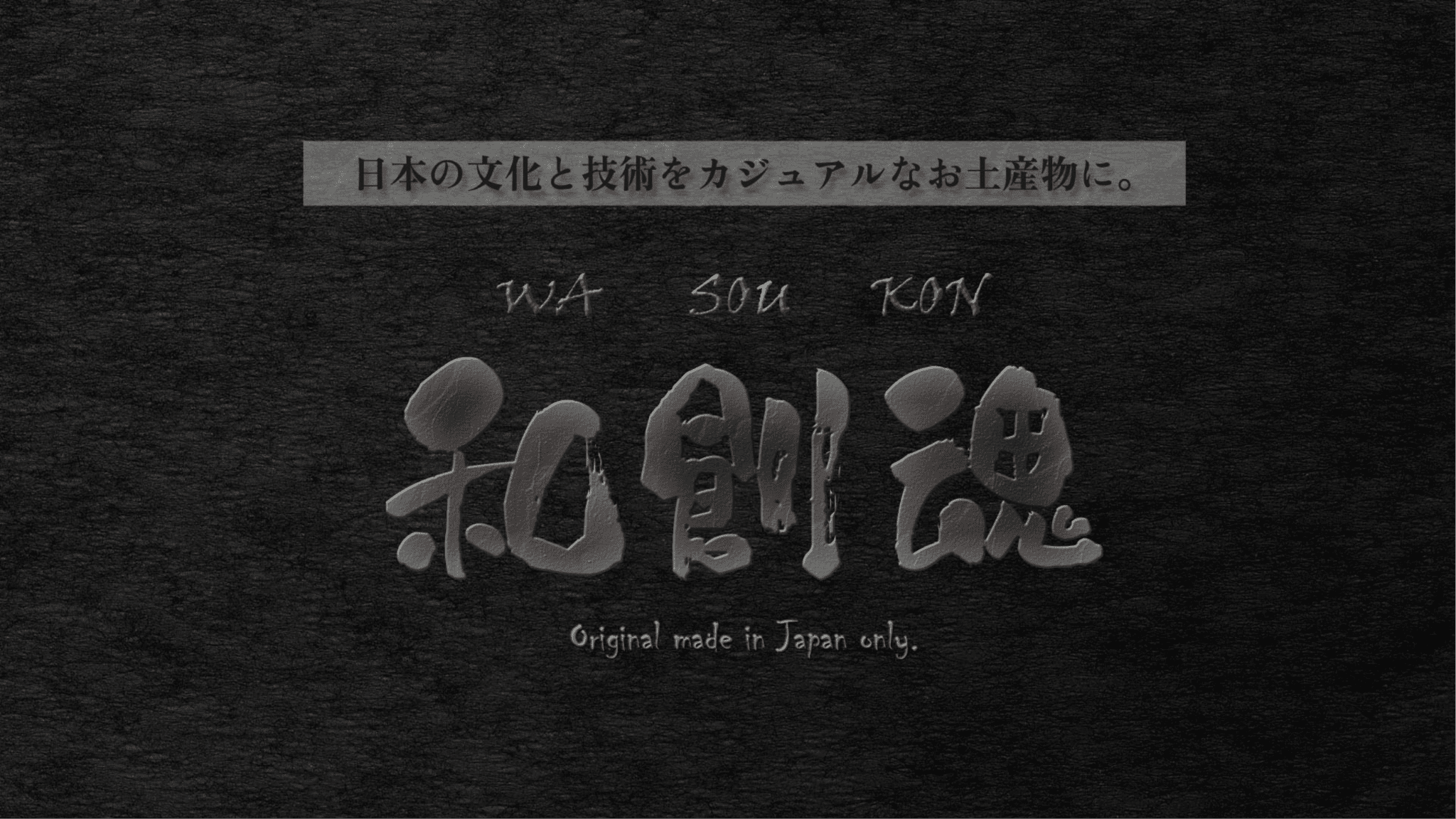 和創魂 メタルブックマーク