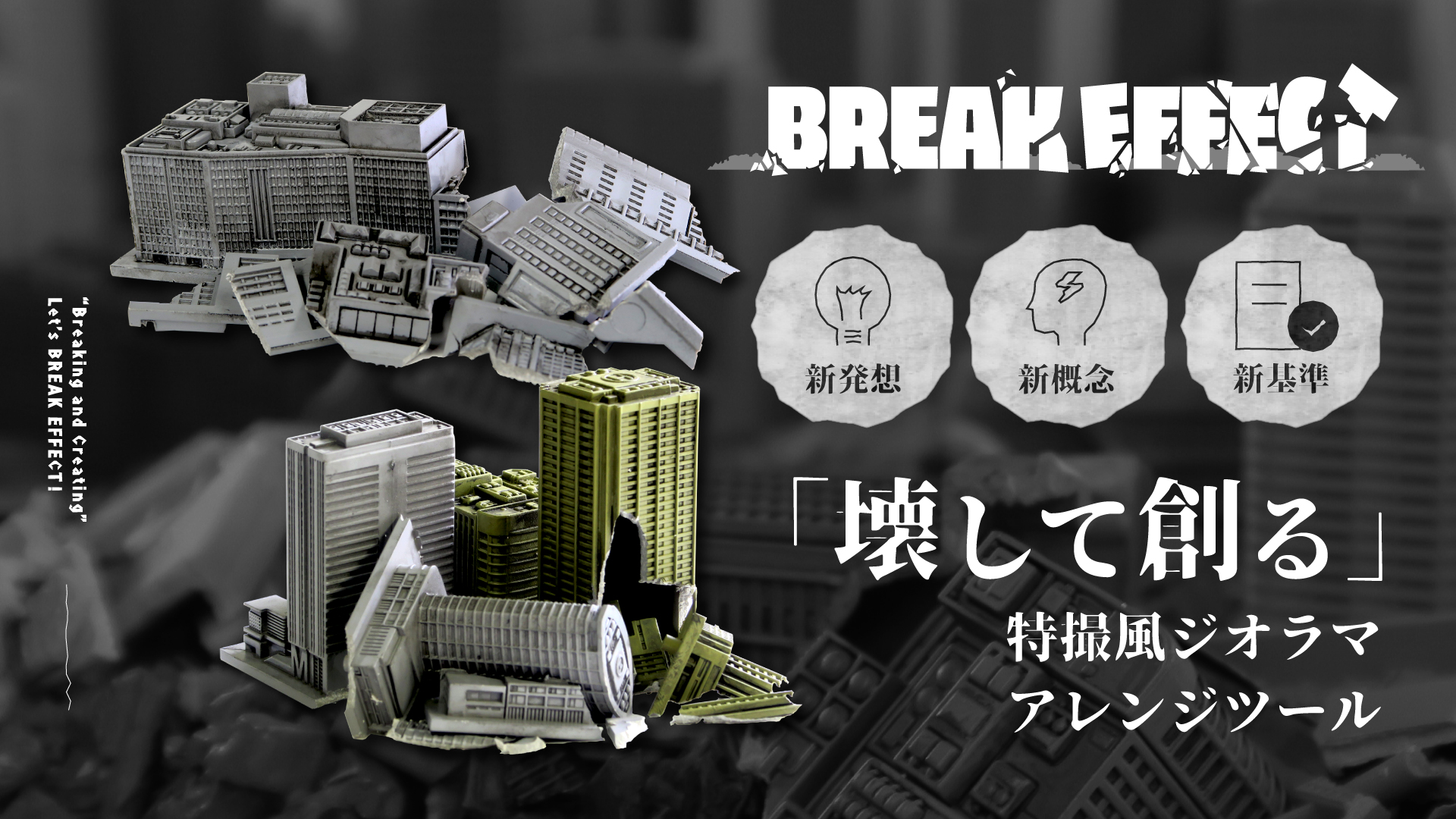 GEOCRAPER BREAK EFFECT